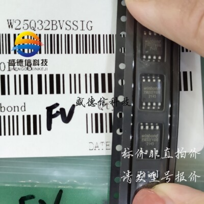 供应元器件W25Q32BVSSIG 提供芯片配套