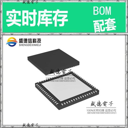 芯片配套 IC供应 PIC32MX430F064H-V/RG  封装64-VQFN  价询价为