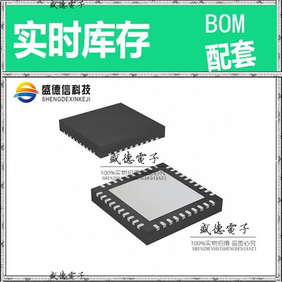 IC供应 配料PIC32MM0032GPL036-E/MV  封装40-UQFN  价询价为准