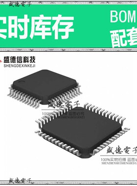 芯片配套 IC供应LPC1114JBD48/303QL  封装48-LQFP  价询价为准