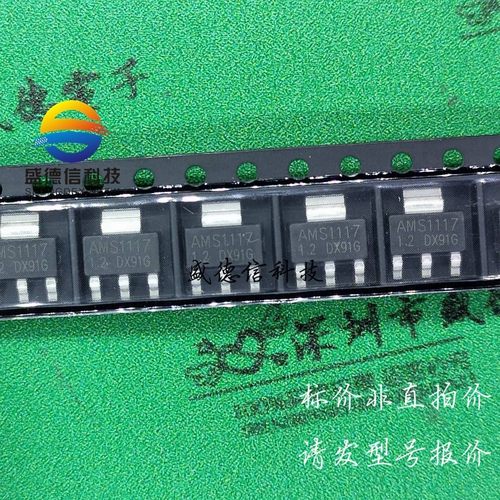 全新原装 出售LM1117IMPX-1.2,主芯片配套