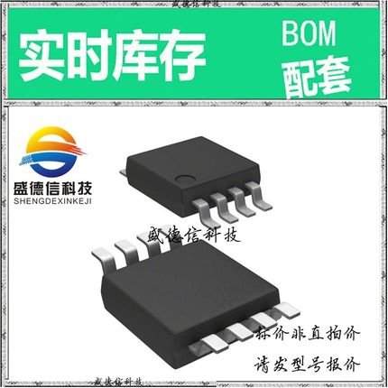 全新原装 出售 DS1090U-8 ， 8-uMAX ，主芯片配套