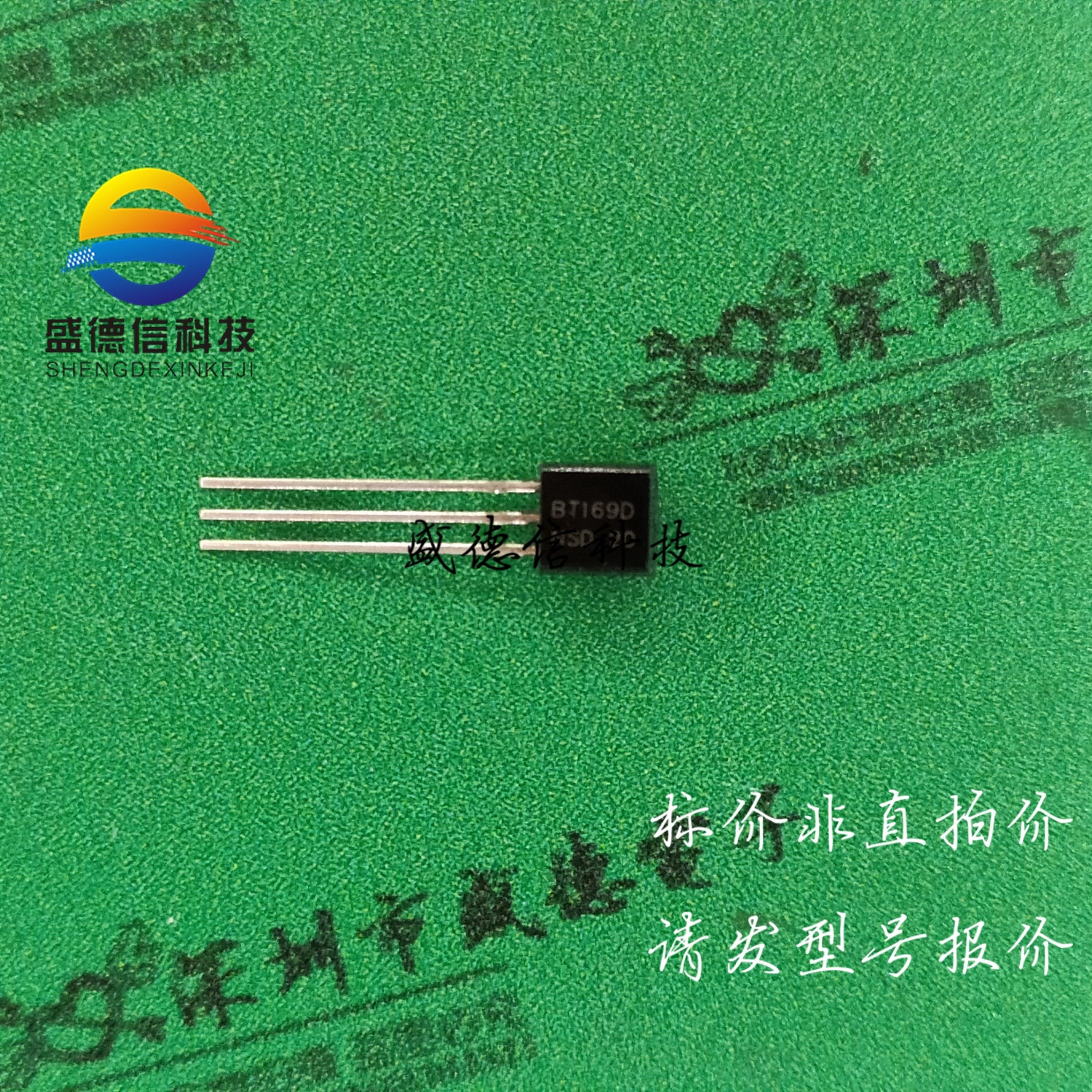供应元器件BT169D 提供芯片配套