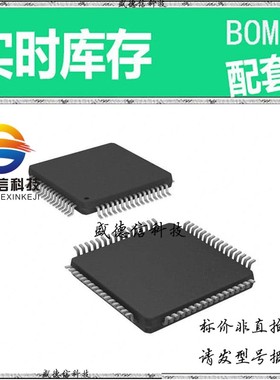 全新原装 出售 TAS5518PAGR ， 64-TQFP (10x10) ，主芯片配套