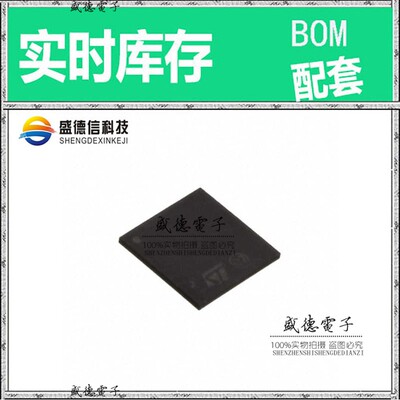 芯片配套 IC供应 STM32F429AIH6  封装169-UFBGA  价询价为准