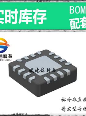 全新原装 出售 HMC988LP3ETR ， 16-QFN (3x3) ，主芯片配套