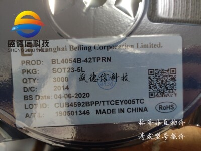 供应元器件BL4054B-42TPRN 提供芯片配套