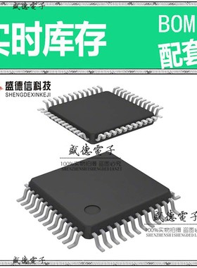 IC供应 配料XC886C6FFA5VACFXUMA1  封装48-TQFP  价询价为准