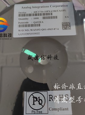 供应元器件AIC1734-33PXATR 提供芯片配套