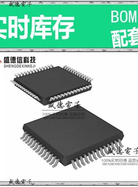 芯片配套 IC供应 CY9AF311KPMC1-G-JNE2  封装52-LQFP  价询价为