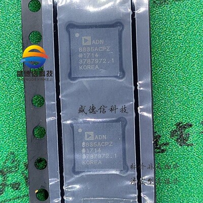 全新原装 出售ADN8835ACPZ-R7,主芯片配套