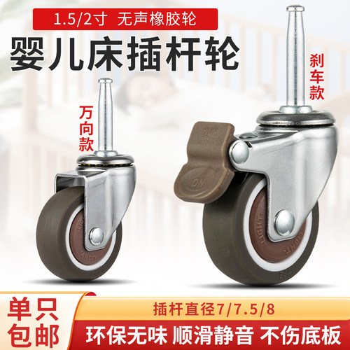 ZEABO/左伯童床静音橡胶万向轮