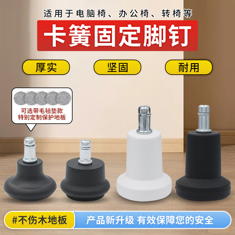 广东加厚尼龙防滑固定脚钉