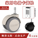 小直径卡簧万向轮带刹车小轮子洗脚桶轮子7 8mm直插轮子家具脚轮