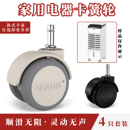 小直径卡簧万向轮带刹车小轮子洗脚桶轮子7/8mm直插轮子家具脚轮