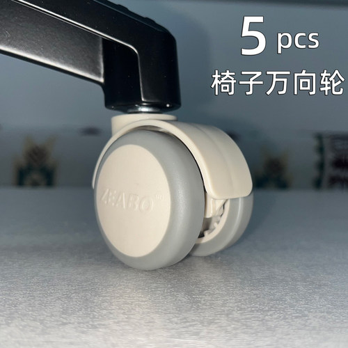 通用电脑椅卡簧静音万向轮