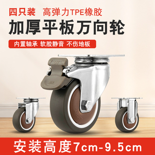 平板加厚万向轮2寸2.5寸3寸家具脚轮静音轱辘橡胶定向轮 4只装