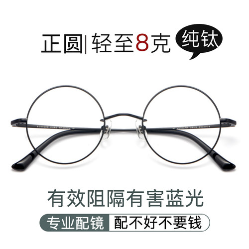 眼镜正圆防蓝光防辐射女小脸