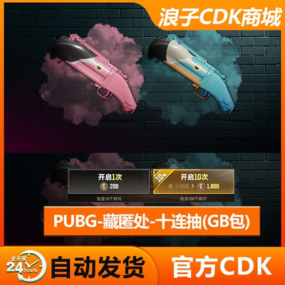 PUBG藏匿处十连抽火烈鸟-M79