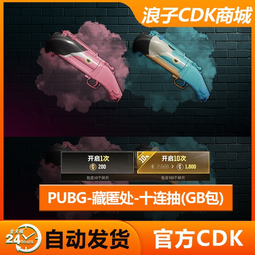PUBG藏匿处十连抽火烈鸟-M79