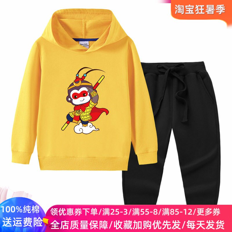孙悟空衣服男女童长袖套装纯棉卡通儿童春秋款连帽卫衣两件套秋装