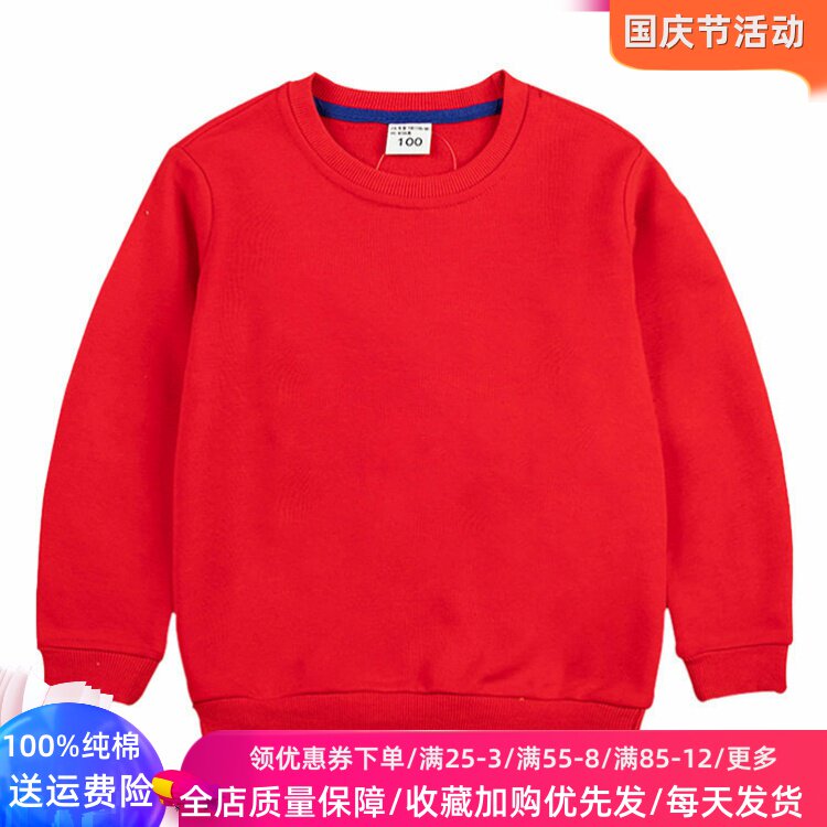 2026新款童装儿童长袖卫衣纯色无图春秋款男女童纯棉红色上衣秋装