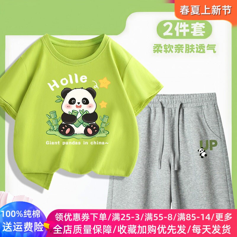 男童套装夏季新款两件套纯棉短袖t恤中小学生休闲衣服熊猫图案潮