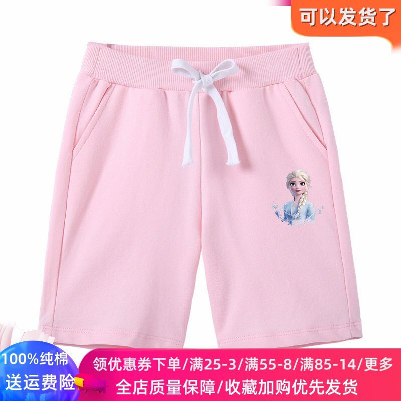冰雪奇缘爱莎公主童装女童夏季裤子宝宝纯棉短裤儿童夏装五分裤潮
