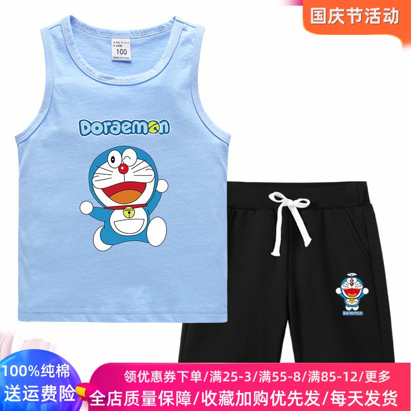 叮当猫儿童无袖背心套装男女童纯棉卡通两件套夏季薄款运动衣服潮