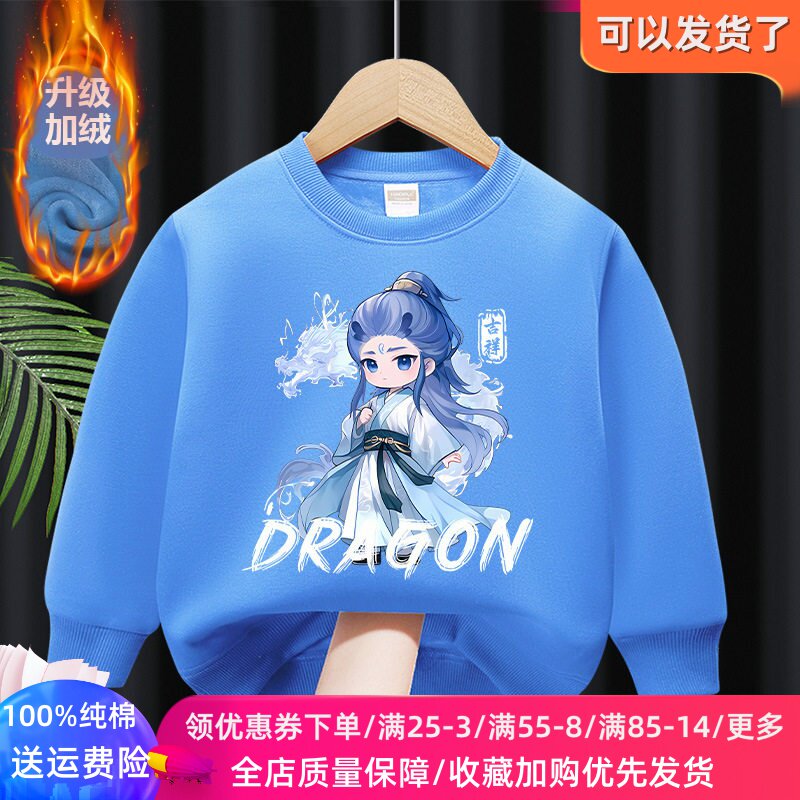 哪吒男女童冬季加绒卫衣2026新款男孩一体绒上衣儿童冬装敖丙衣服