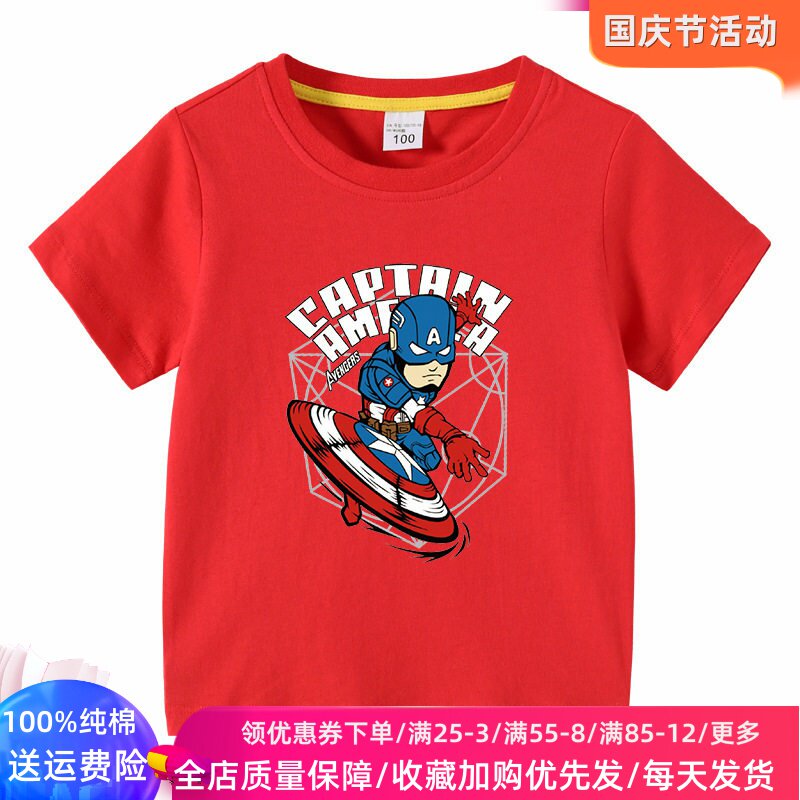 美国队长衣服夏季新款男童短袖T恤男孩卡通超人图案上衣儿童夏装