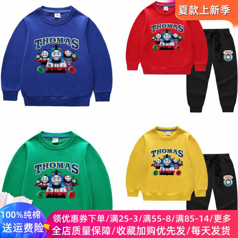 男童卫衣托马斯火车图案童装儿童春季长袖套装纯棉薄款两件套春装