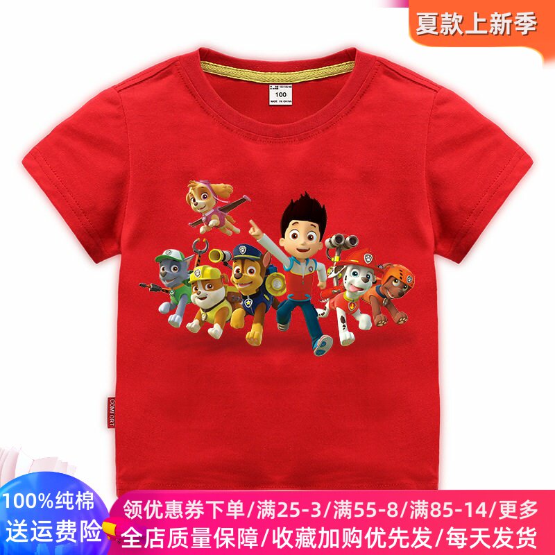 汪汪队立大功衣服男童短袖T恤纯棉3岁儿童夏装4半袖夏季宝宝上衣5