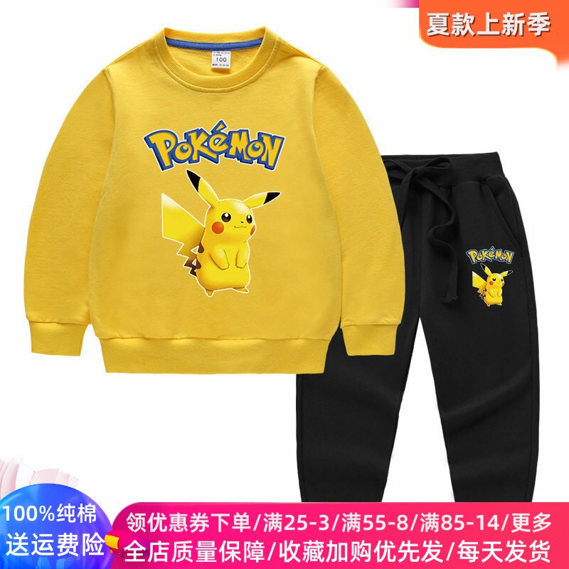 皮卡丘联名衣服儿童春装套装长袖卫衣2026新款春装男童薄款两件套