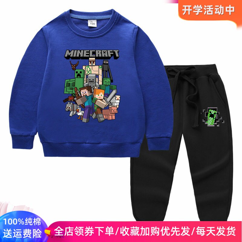 我的世界乐高男童套装长袖卫衣卡通儿童秋季薄款两件套男孩秋装潮