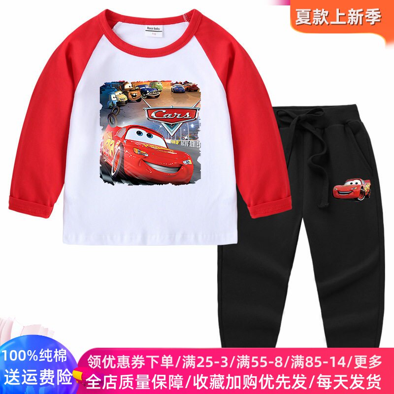 小汽车男童套装春秋款卡通麦昆车衣服纯棉裤子儿童秋季长袖两件套