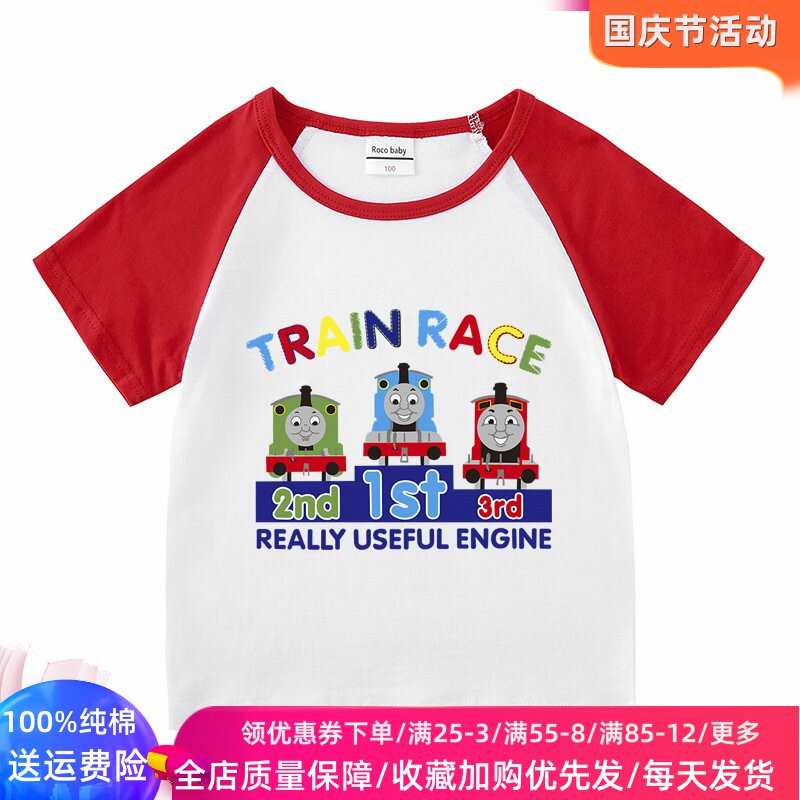 男童短袖t恤纯棉夏季衣服儿童插肩半袖上衣卡通小火车托马斯童装