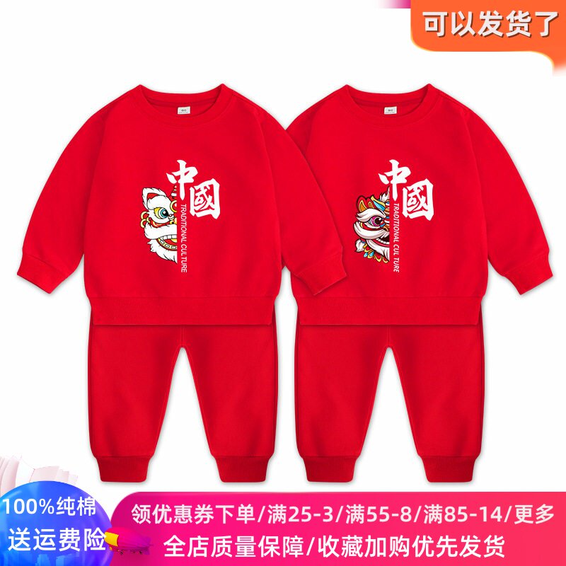 男童套装春装北大清华中国风红色儿童长袖卫衣国潮纯棉女童两件套