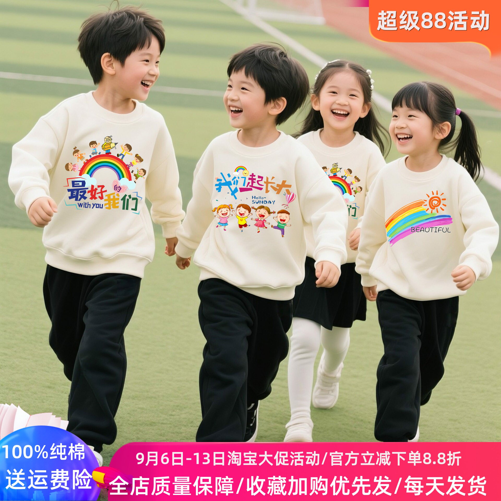 彩虹幼儿园亲子活动班服儿童套装春秋冬款长袖卫衣中小学生运动服