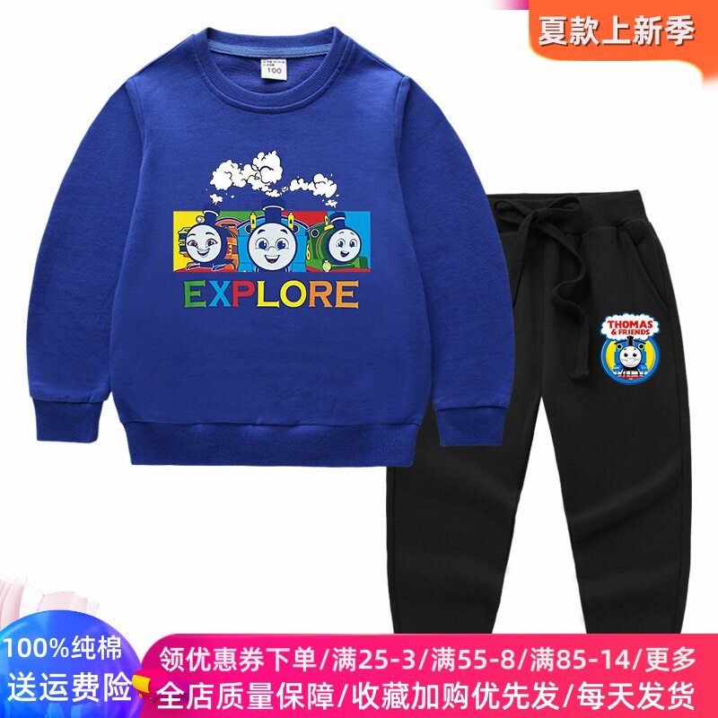 托马斯火车衣服男童纯棉卫衣套装春装儿童长袖春秋款长裤两件套潮