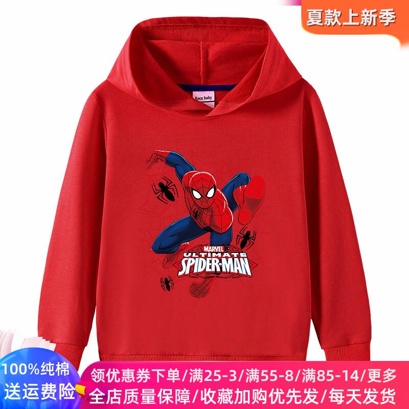 蜘蛛侠男童卫衣长袖春秋2026新款童装男孩戴帽子上衣儿童春装外套