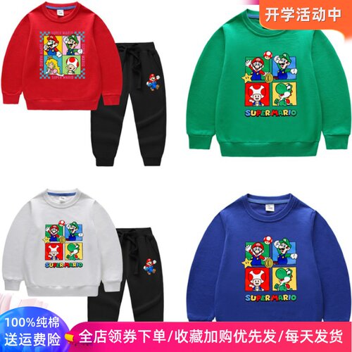 马里奥衣服男童套装秋装儿童秋季卫衣超级玛丽女童纯棉长袖上衣潮