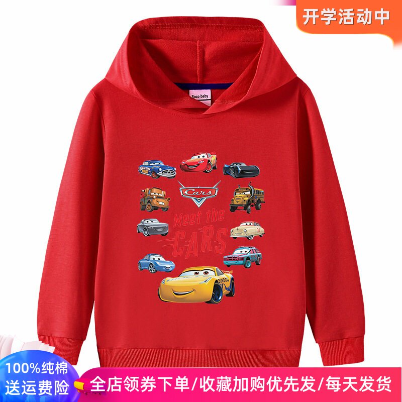 麦昆车童装男童长袖卫衣纯棉卡通汽车儿童春秋连帽子薄款上衣秋装