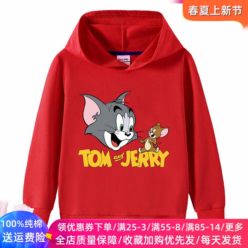 猫和老鼠衣服男童连帽子外套儿童春秋运动上衣男孩春装薄款卫衣潮