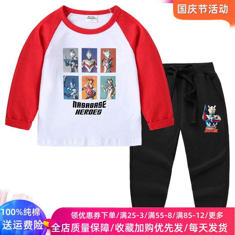 奥特曼超人衣服男童套装春秋款纯棉插肩长袖T恤儿童秋季两件套薄