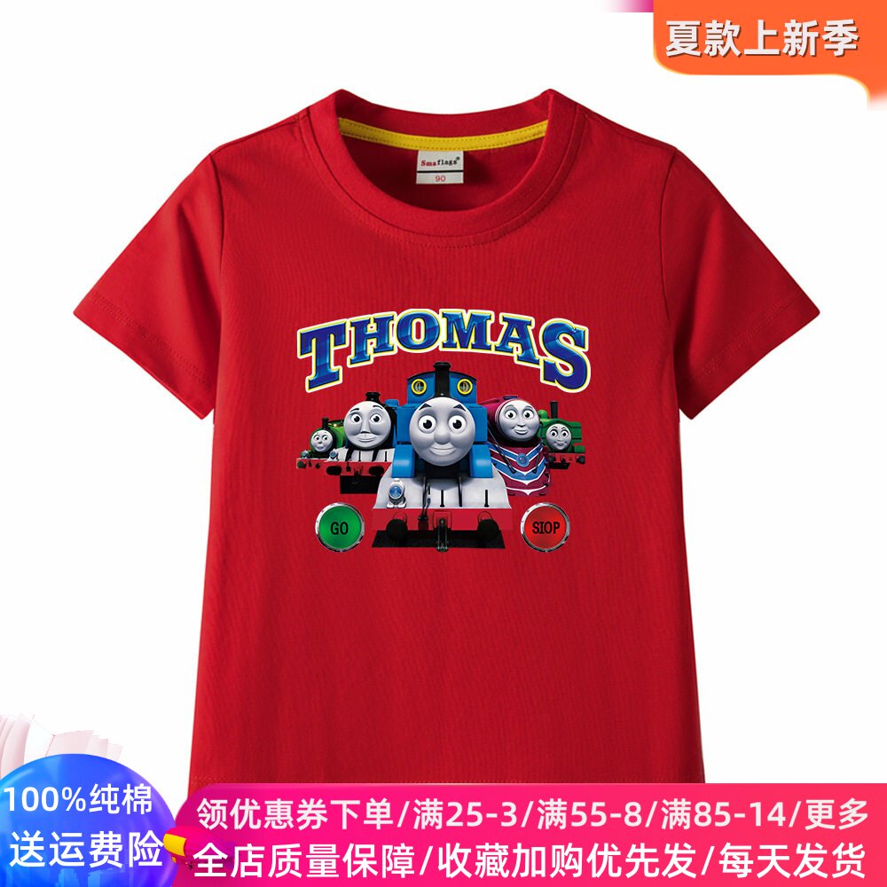 托马斯火车衣服儿童短袖T恤卡通男童纯棉薄款上衣宝宝男孩夏装潮t