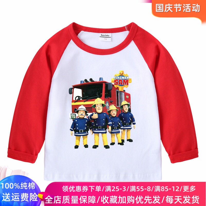 男童长袖t恤春秋儿童插肩袖拼色上衣男孩消防员山姆衣服宝宝秋装T