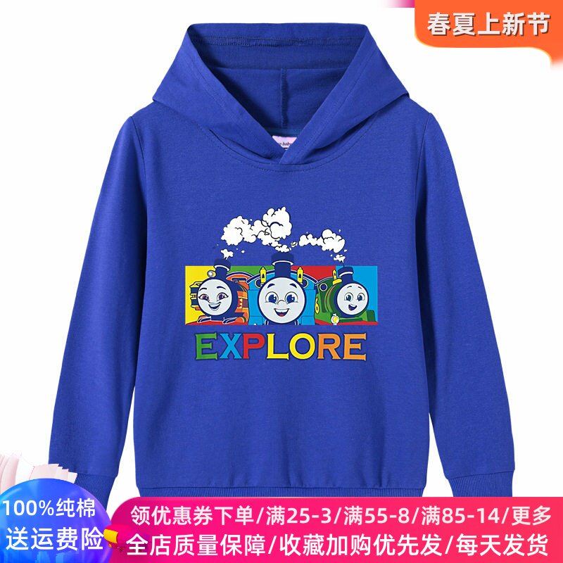 托马斯火车图案男童卫衣春秋连帽外套儿童薄款长袖上衣男孩春装潮