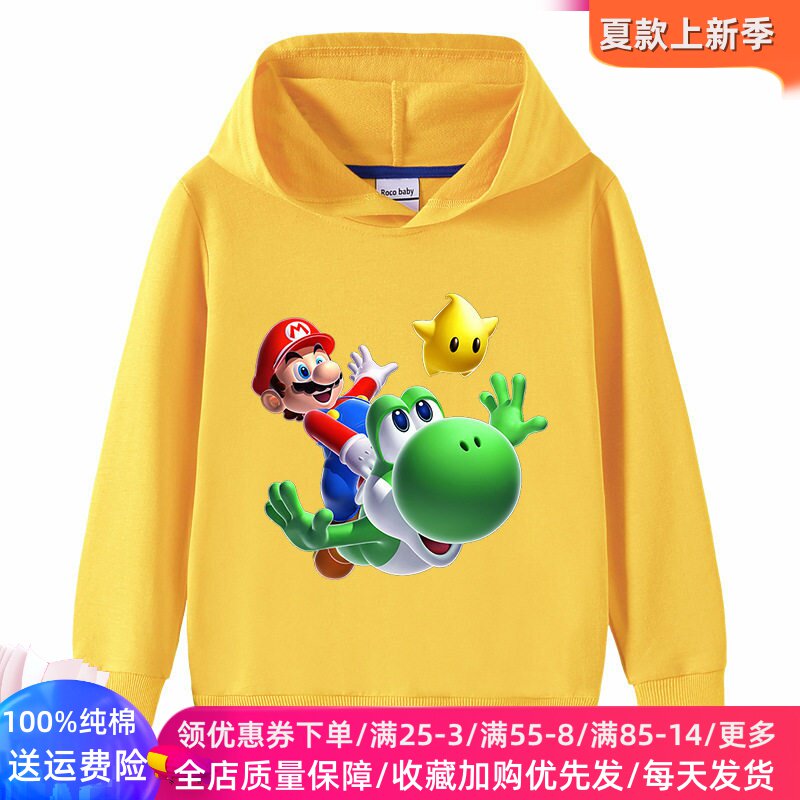 马里奥衣服男童长袖连帽卫衣春装超级玛丽纯棉儿童春秋外套上衣潮