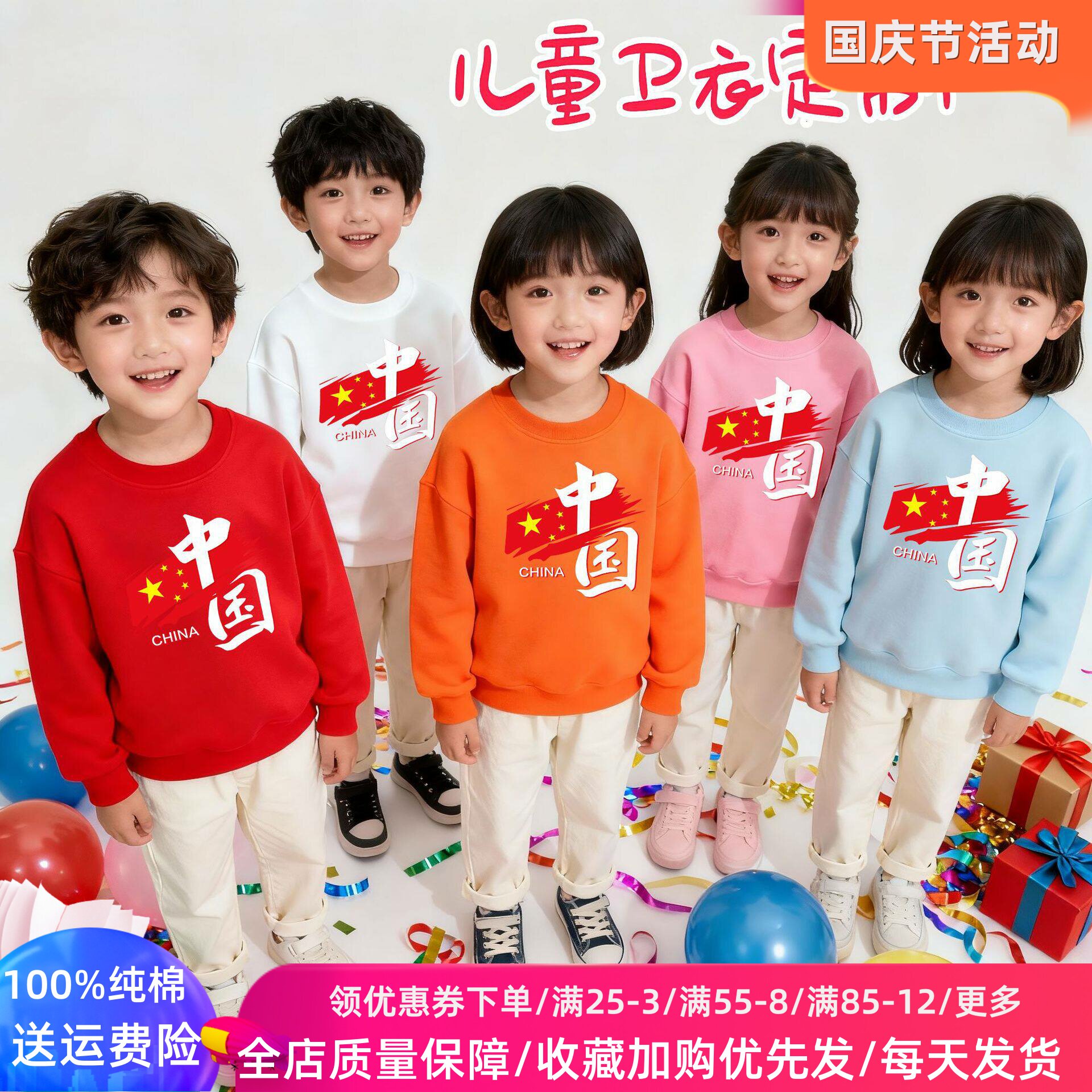 中国风儿童卫衣中小学生校庆活动节目表演统一服装演出服男生女生